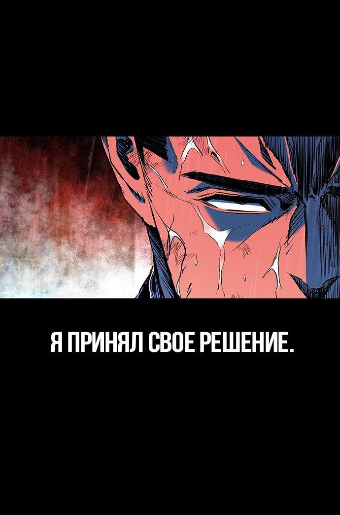 Манга Касл 2: Человечество - Глава 96 Страница 95