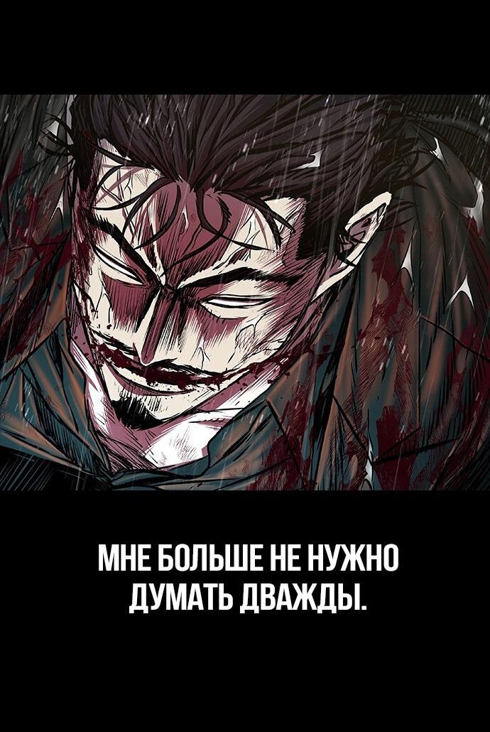 Манга Касл 2: Человечество - Глава 96 Страница 52