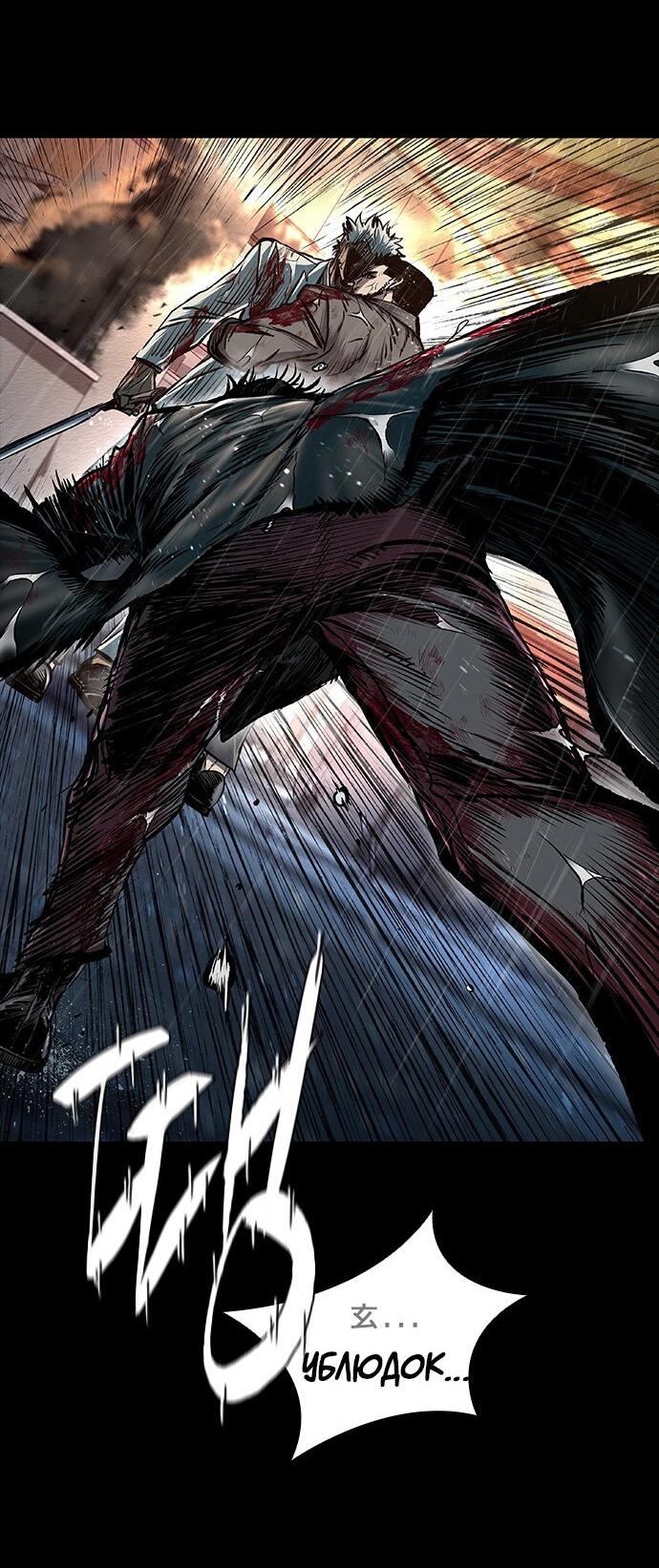 Манга Касл 2: Человечество - Глава 96 Страница 54