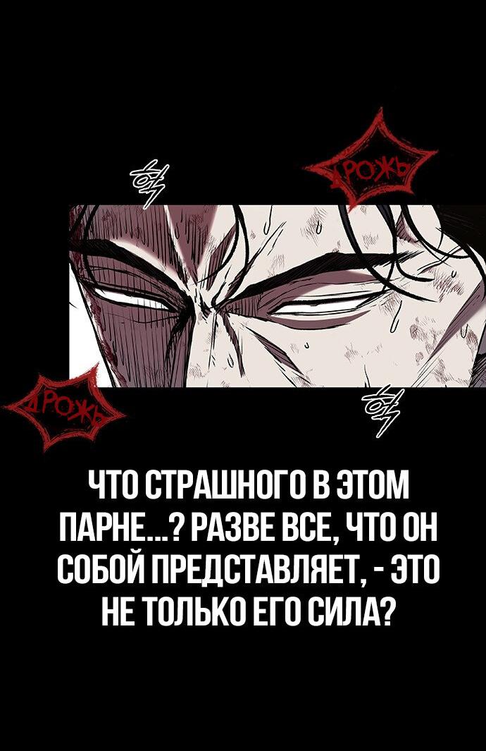 Манга Касл 2: Человечество - Глава 96 Страница 7