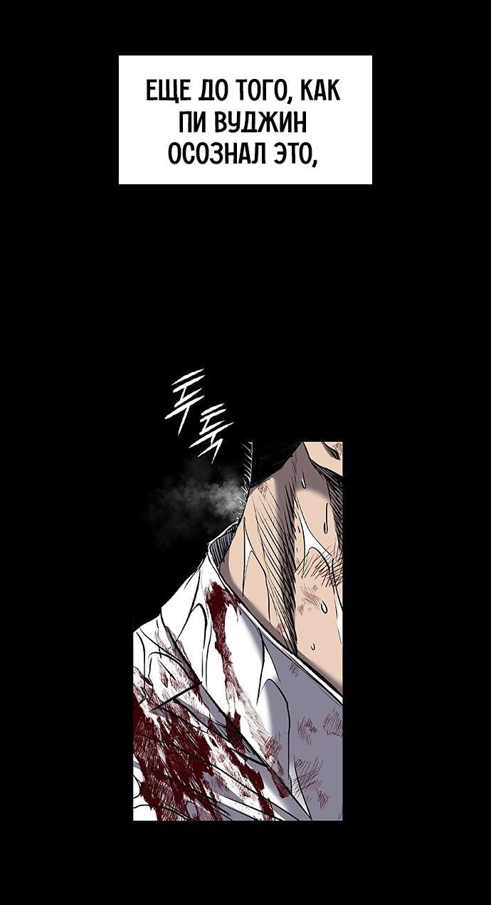 Манга Касл 2: Человечество - Глава 96 Страница 116