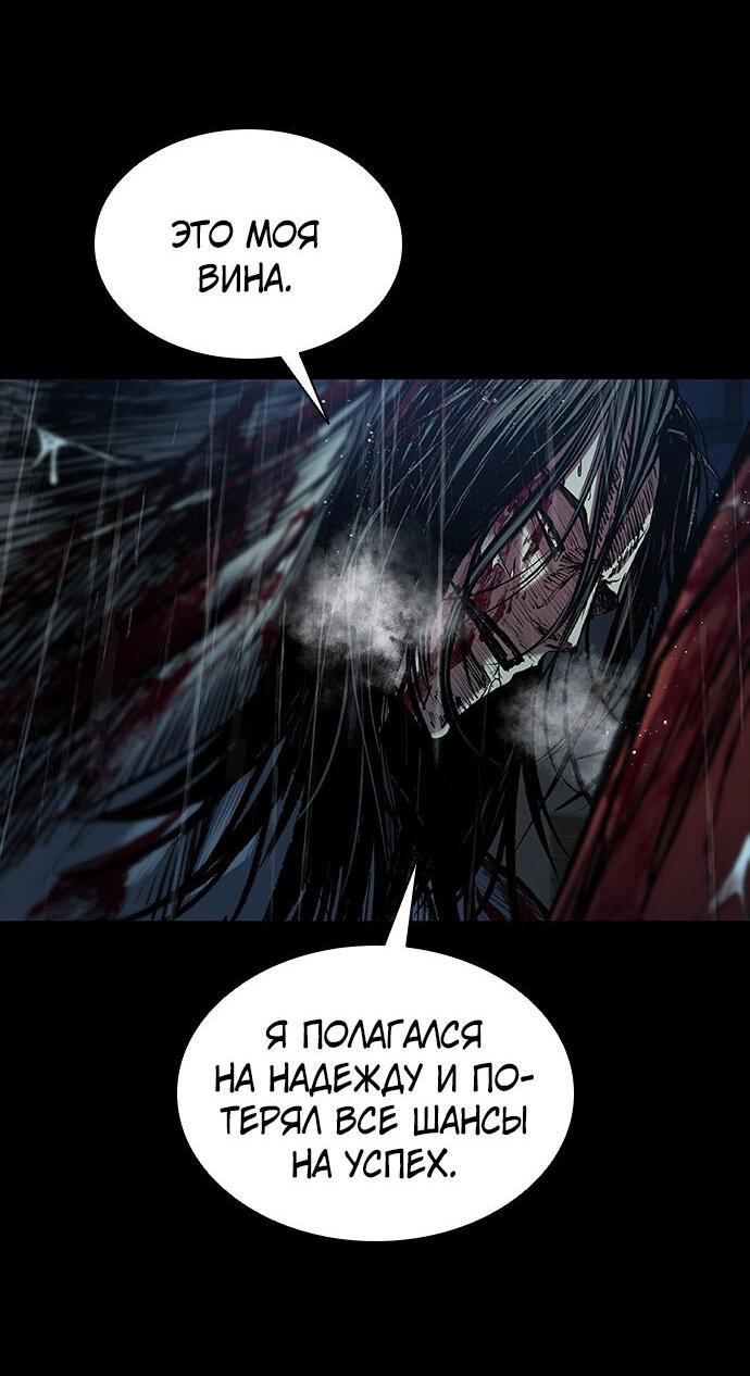 Манга Касл 2: Человечество - Глава 96 Страница 43