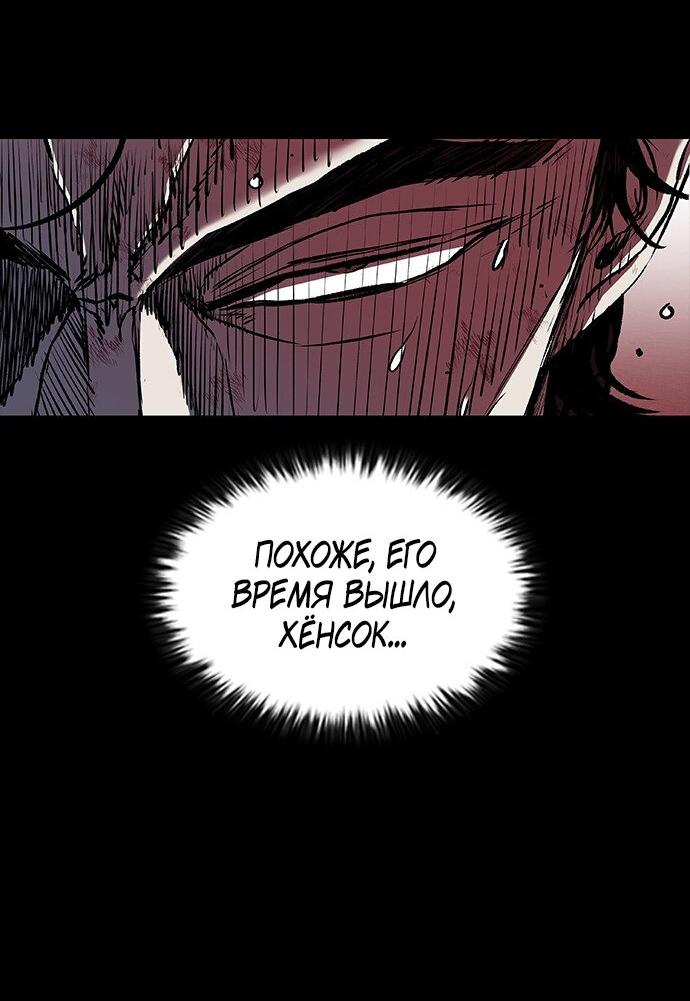 Манга Касл 2: Человечество - Глава 96 Страница 12