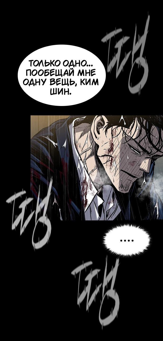 Манга Касл 2: Человечество - Глава 96 Страница 82