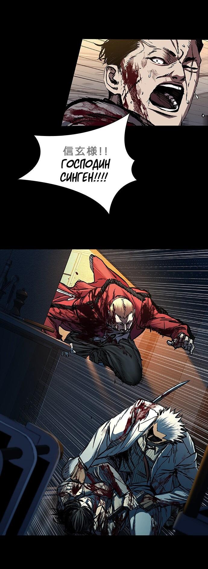 Манга Касл 2: Человечество - Глава 96 Страница 24