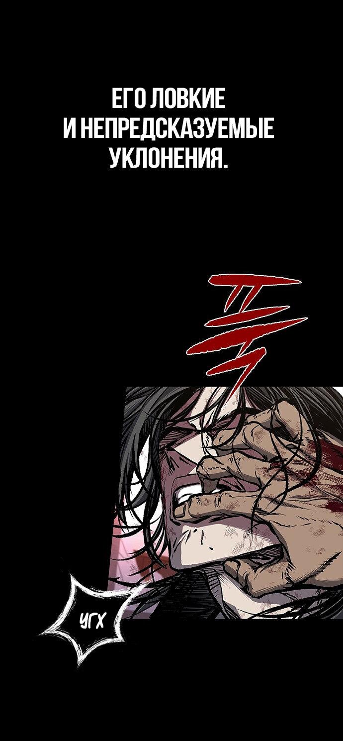 Манга Касл 2: Человечество - Глава 96 Страница 10