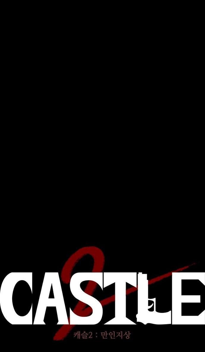 Манга Касл 2: Человечество - Глава 96 Страница 72