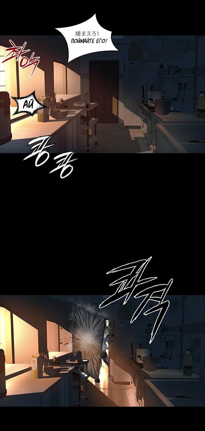 Манга Касл 2: Человечество - Глава 96 Страница 14