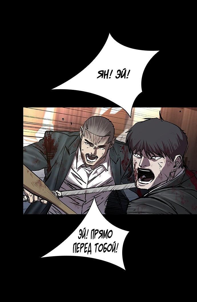 Манга Касл 2: Человечество - Глава 96 Страница 4