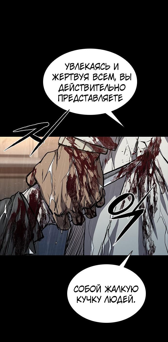 Манга Касл 2: Человечество - Глава 96 Страница 65