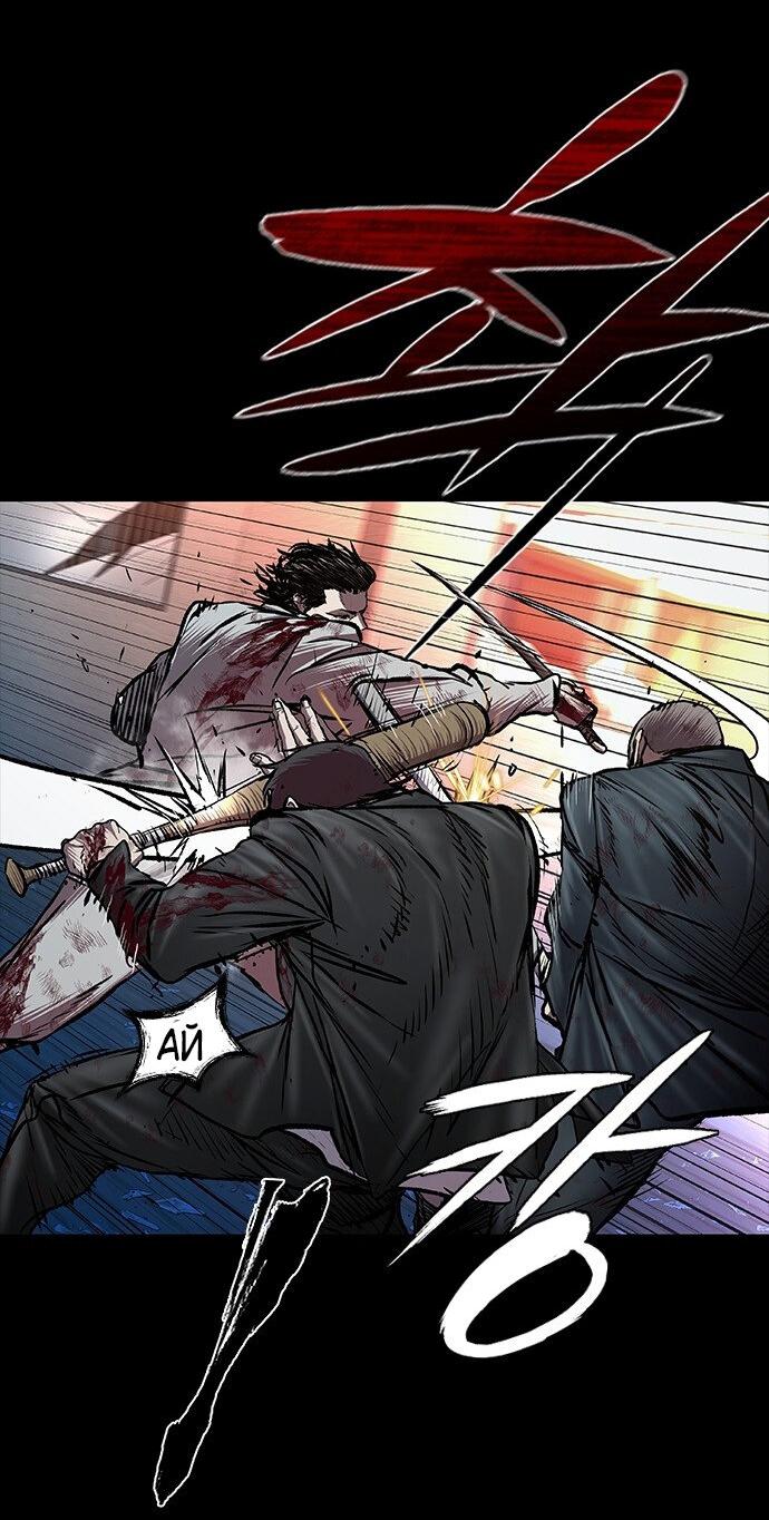 Манга Касл 2: Человечество - Глава 96 Страница 5