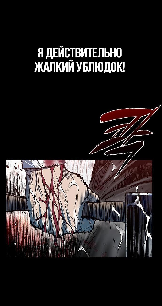 Манга Касл 2: Человечество - Глава 96 Страница 122