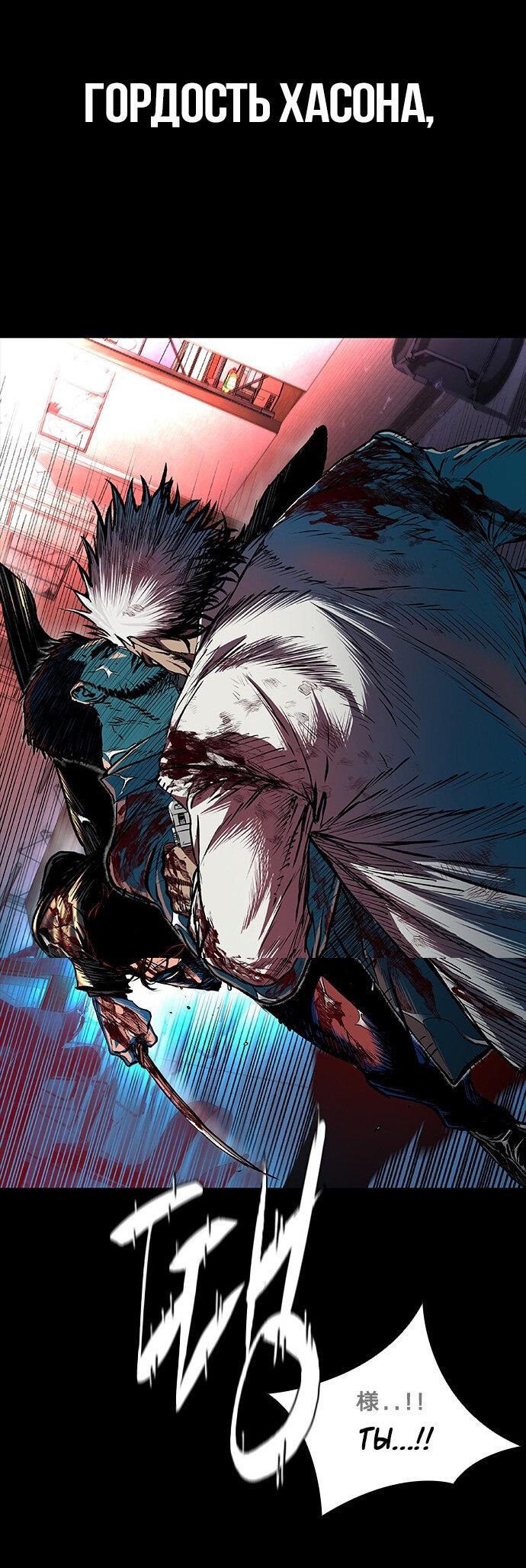 Манга Касл 2: Человечество - Глава 96 Страница 55