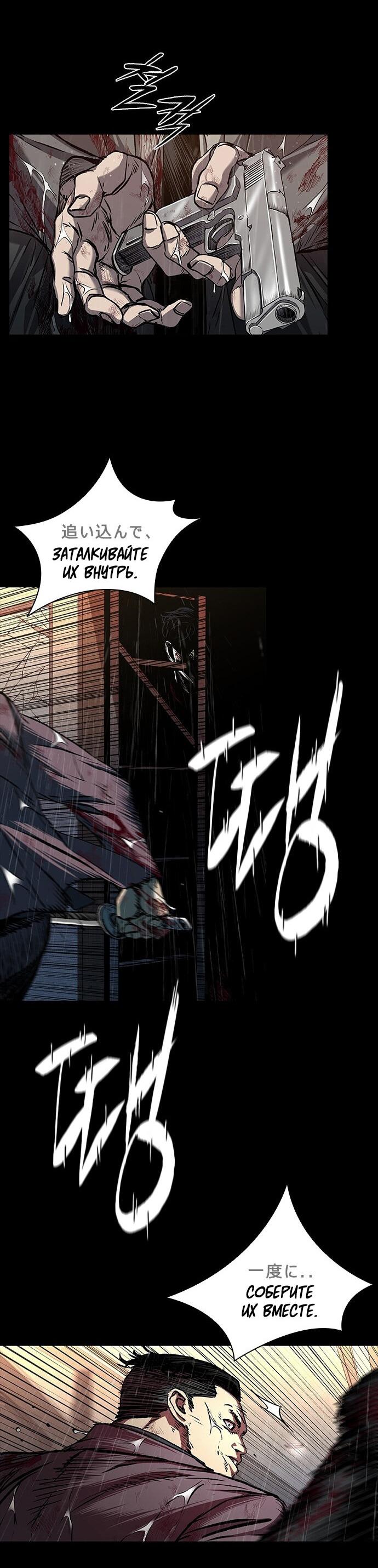 Манга Касл 2: Человечество - Глава 96 Страница 49