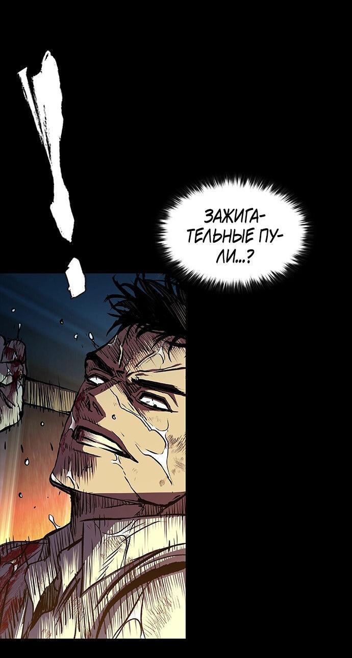 Манга Касл 2: Человечество - Глава 96 Страница 105