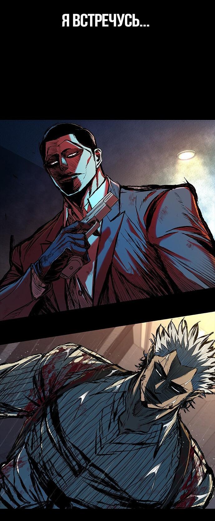 Манга Касл 2: Человечество - Глава 96 Страница 96