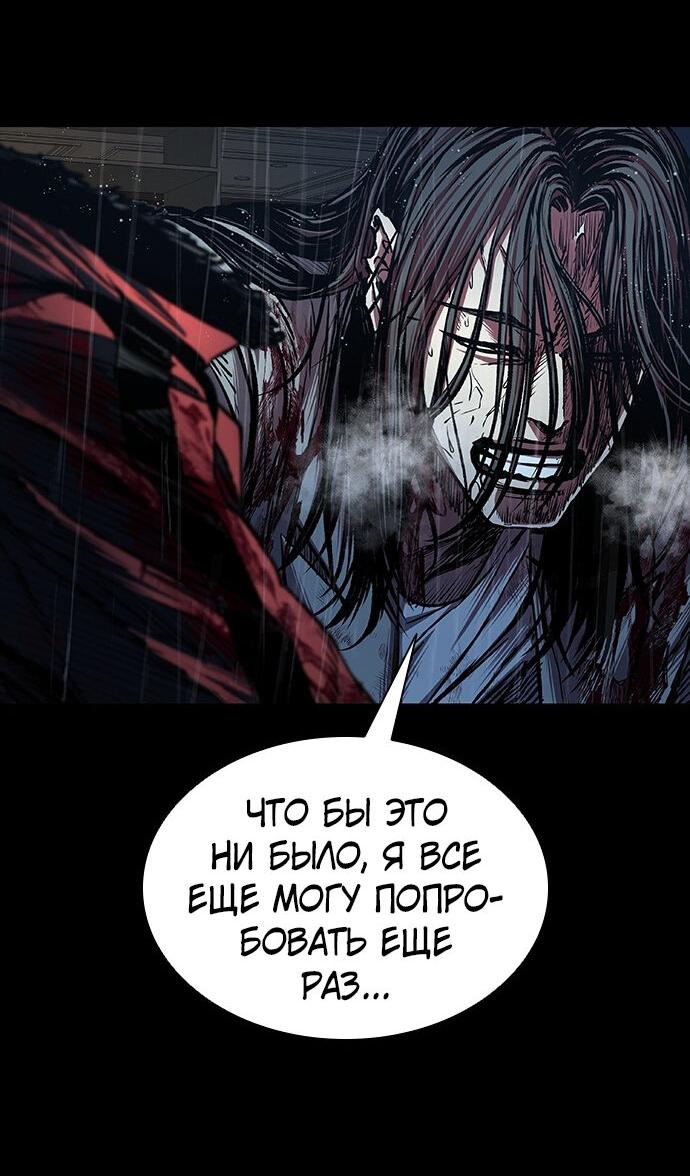 Манга Касл 2: Человечество - Глава 96 Страница 51