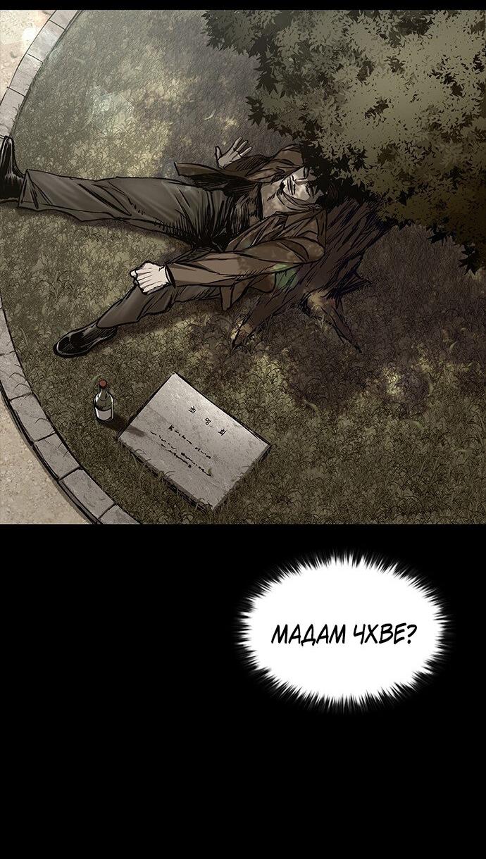 Манга Касл 2: Человечество - Глава 96 Страница 64