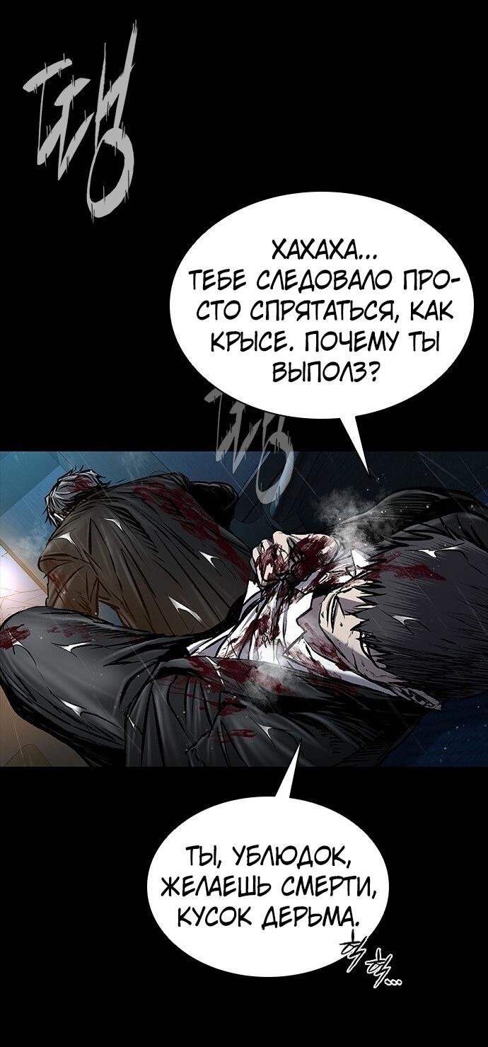 Манга Касл 2: Человечество - Глава 97 Страница 13