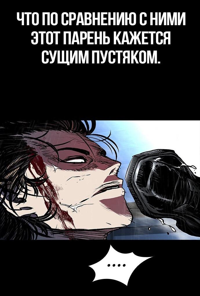 Манга Касл 2: Человечество - Глава 97 Страница 48