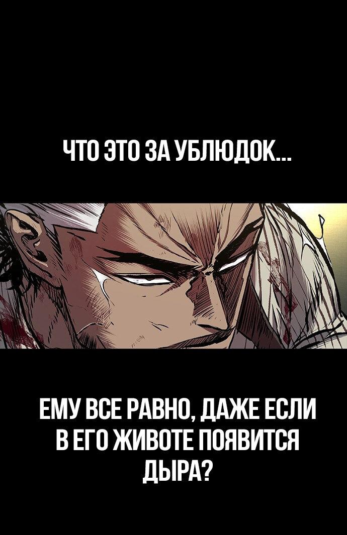 Манга Касл 2: Человечество - Глава 97 Страница 91