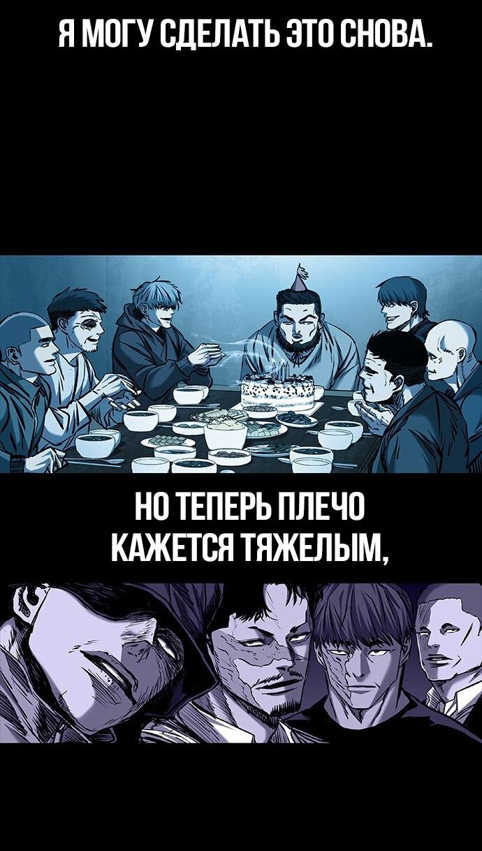 Манга Касл 2: Человечество - Глава 97 Страница 42