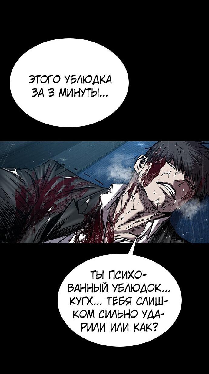 Манга Касл 2: Человечество - Глава 97 Страница 15