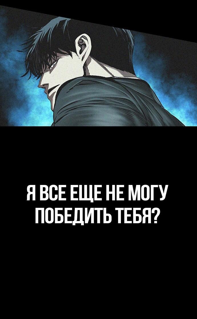 Манга Касл 2: Человечество - Глава 97 Страница 87