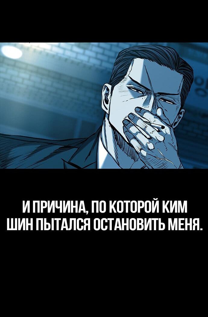 Манга Касл 2: Человечество - Глава 97 Страница 118