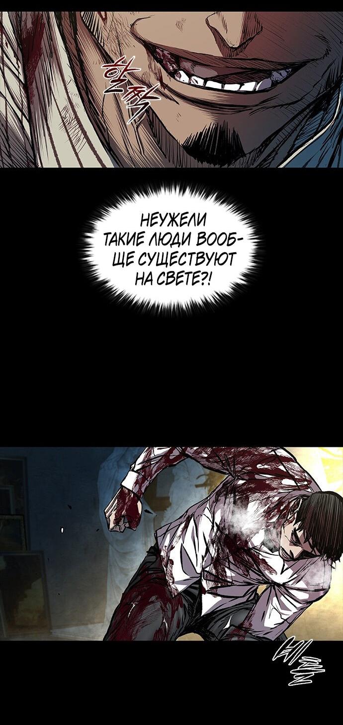 Манга Касл 2: Человечество - Глава 97 Страница 137