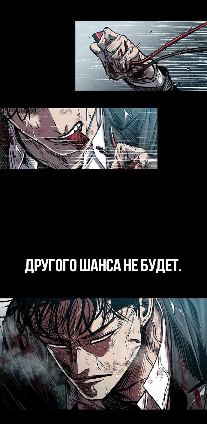 Манга Касл 2: Человечество - Глава 97 Страница 149