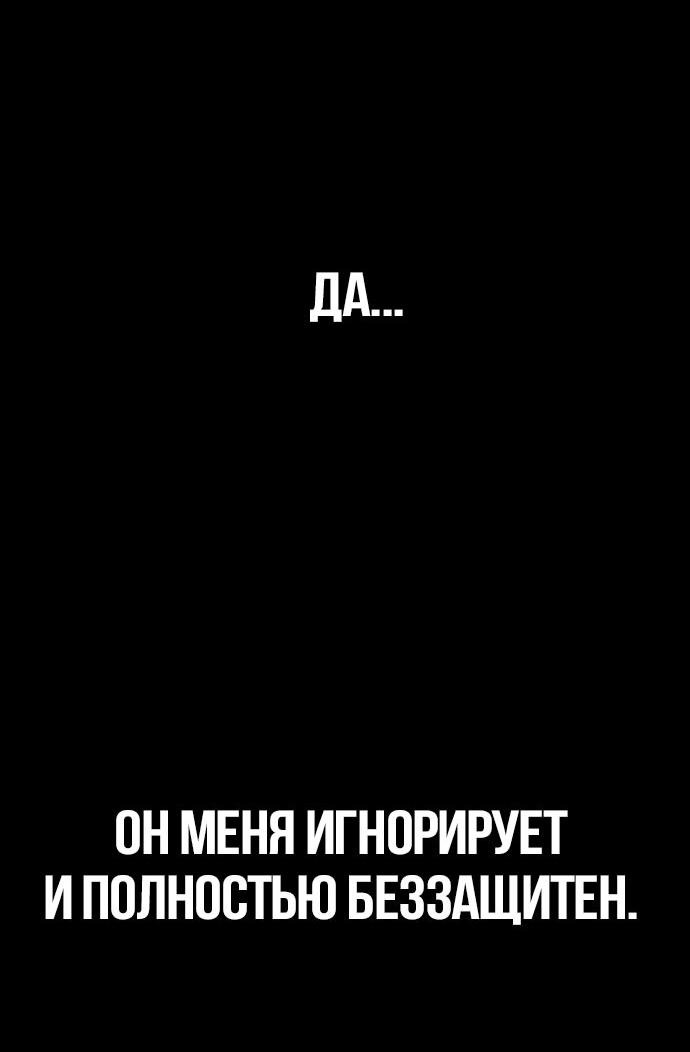 Манга Касл 2: Человечество - Глава 97 Страница 67