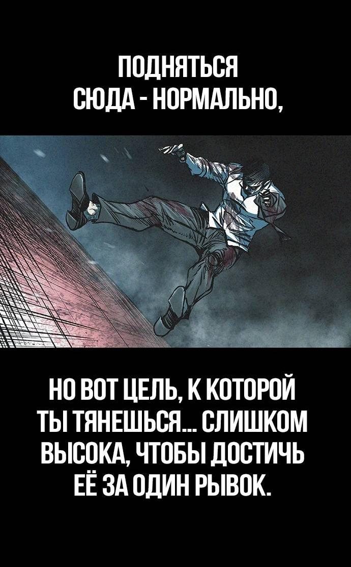 Манга Касл 2: Человечество - Глава 99 Страница 65