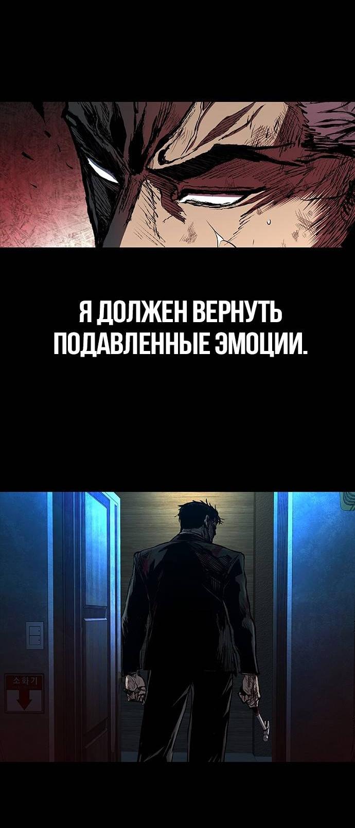 Манга Касл 2: Человечество - Глава 99 Страница 84