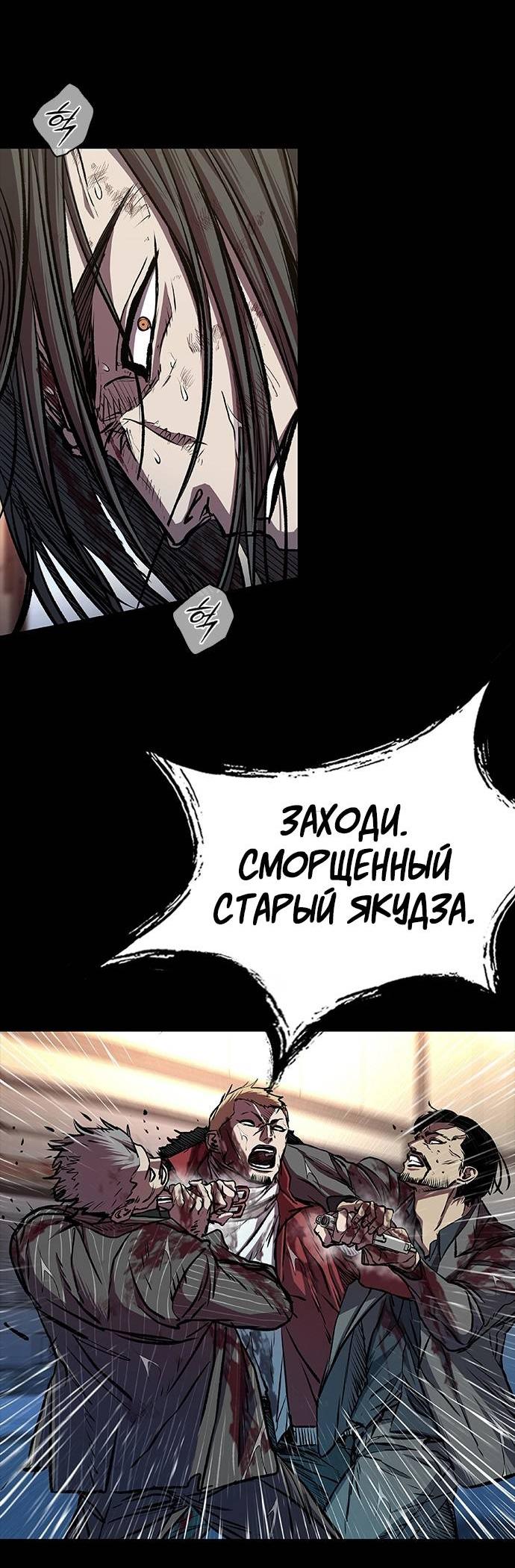 Манга Касл 2: Человечество - Глава 99 Страница 9