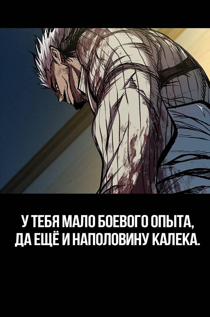 Манга Касл 2: Человечество - Глава 99 Страница 63