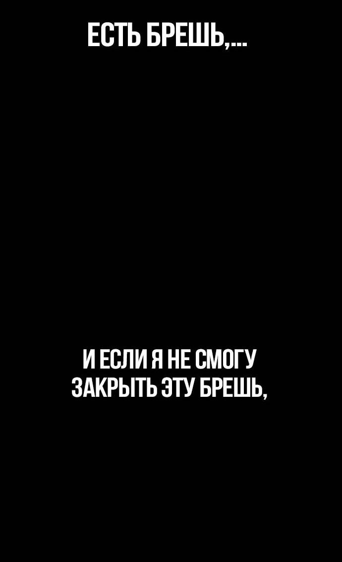 Манга Касл 2: Человечество - Глава 99 Страница 88