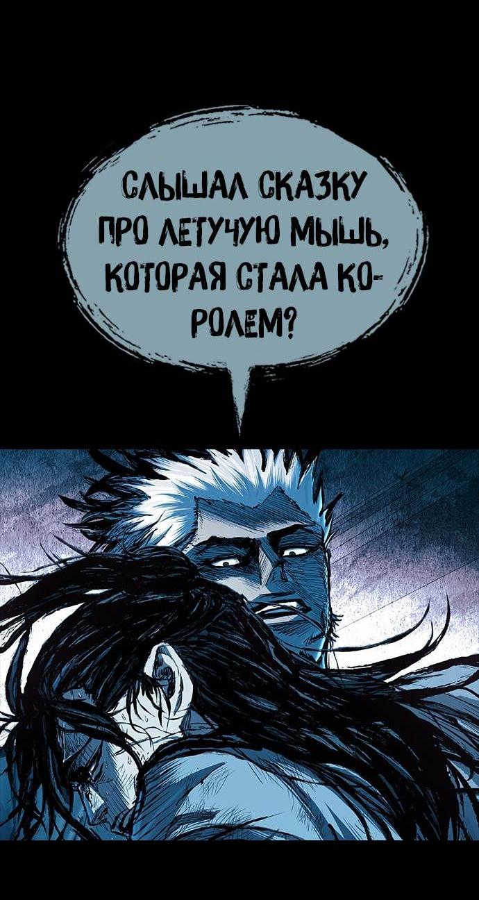Манга Касл 2: Человечество - Глава 99 Страница 15