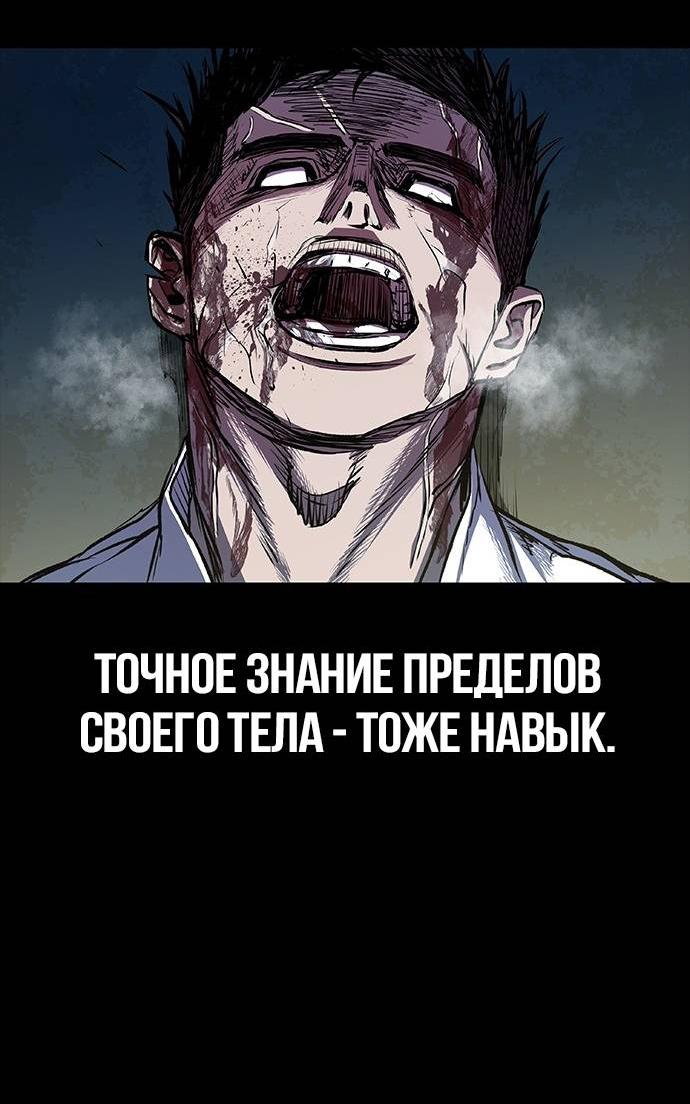 Манга Касл 2: Человечество - Глава 99 Страница 64