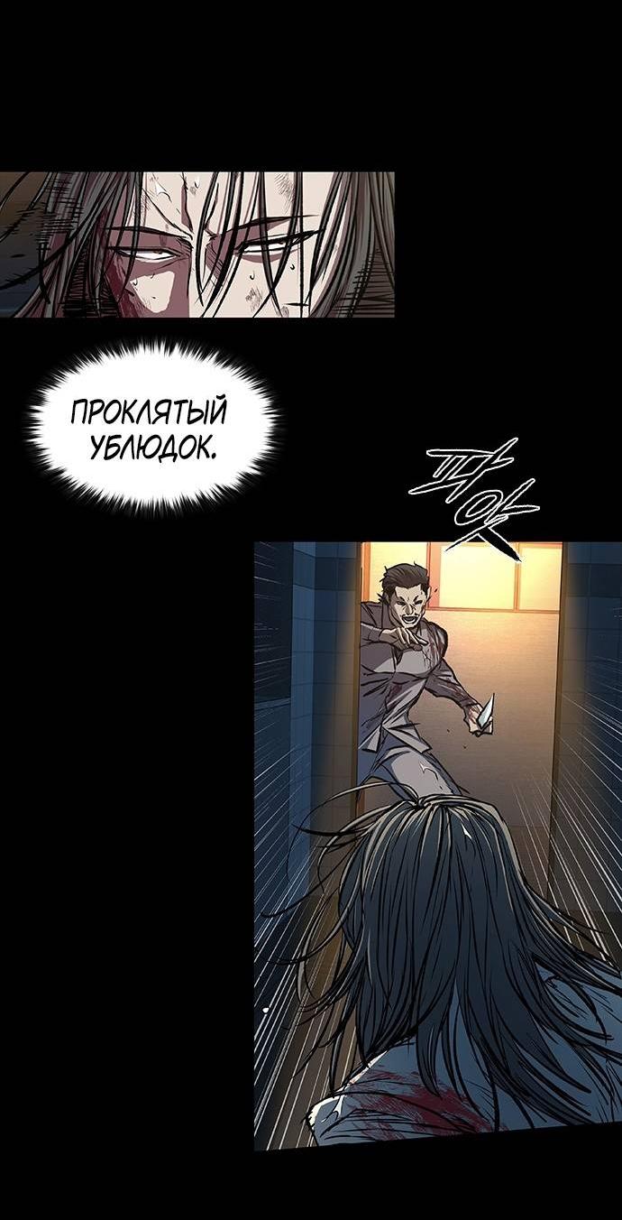 Манга Касл 2: Человечество - Глава 99 Страница 7