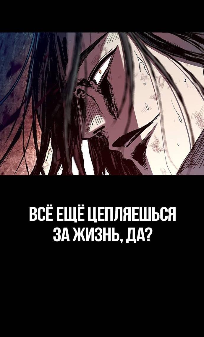 Манга Касл 2: Человечество - Глава 99 Страница 24