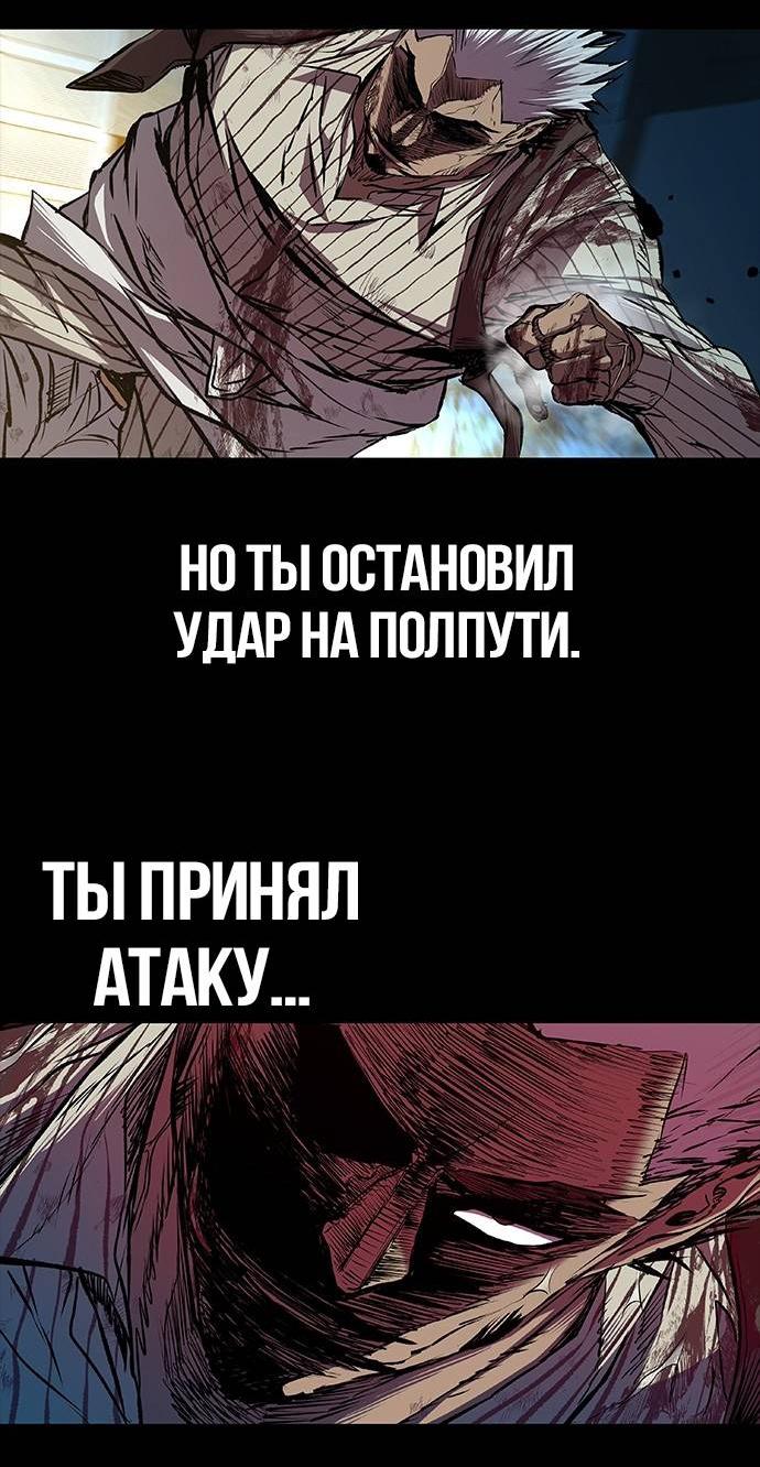 Манга Касл 2: Человечество - Глава 99 Страница 46