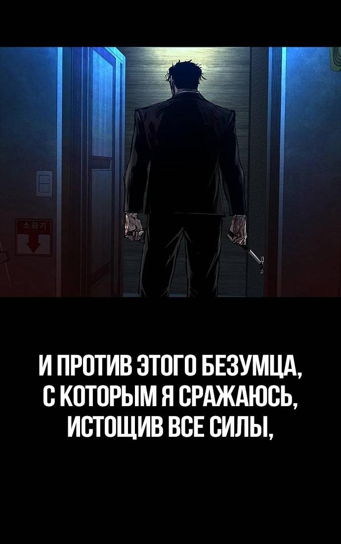 Манга Касл 2: Человечество - Глава 99 Страница 86