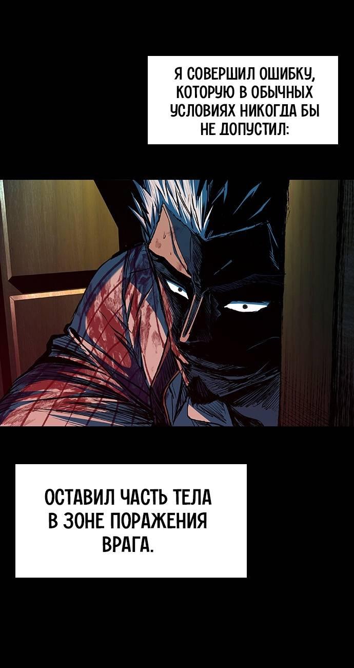 Манга Касл 2: Человечество - Глава 99 Страница 81