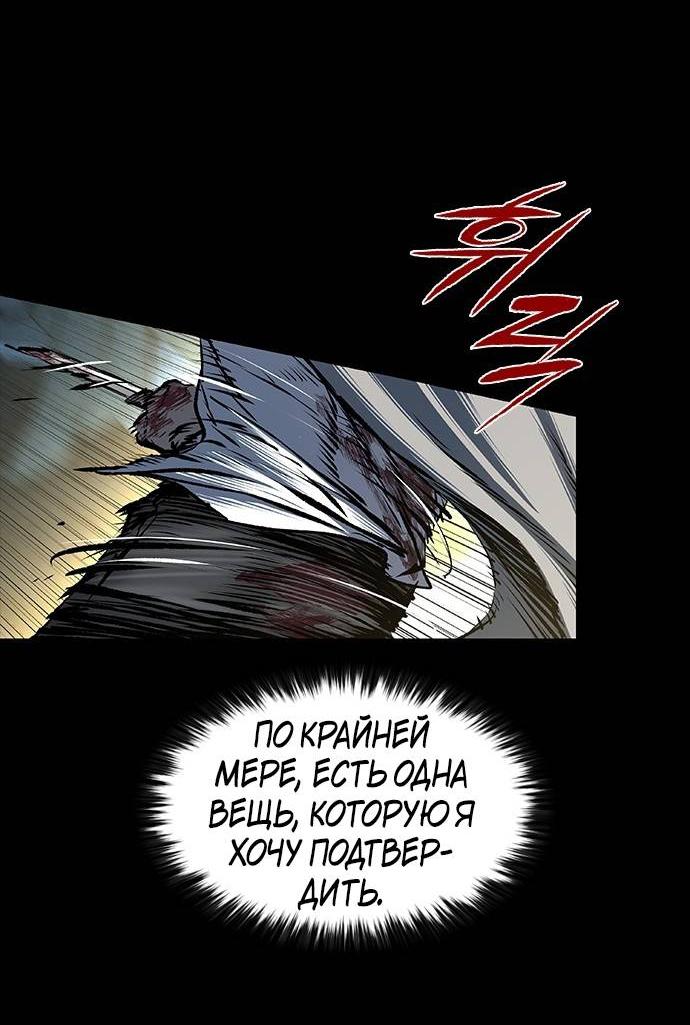 Манга Касл 2: Человечество - Глава 98 Страница 30