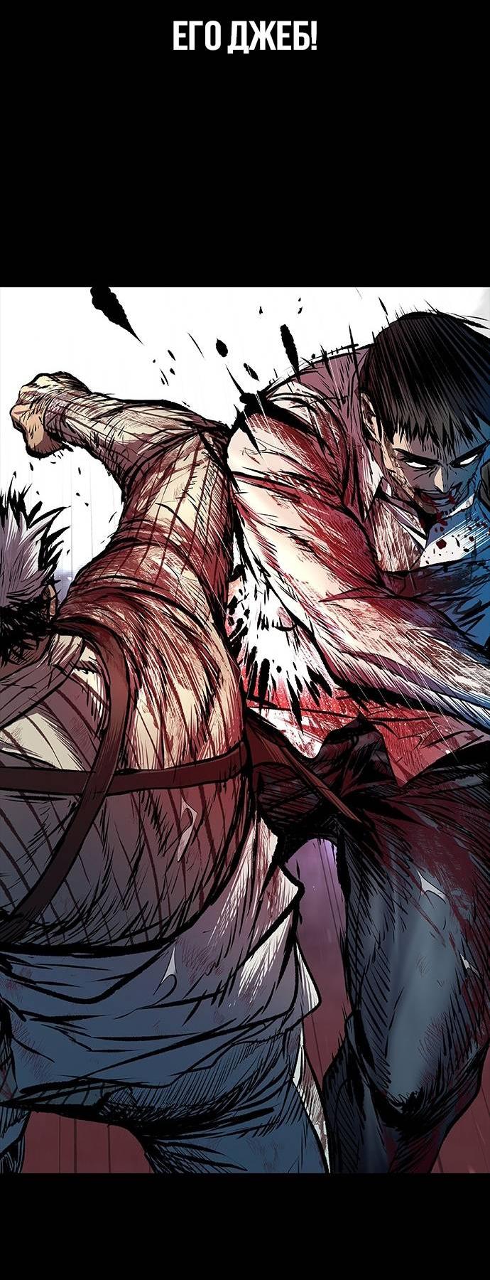 Манга Касл 2: Человечество - Глава 98 Страница 42