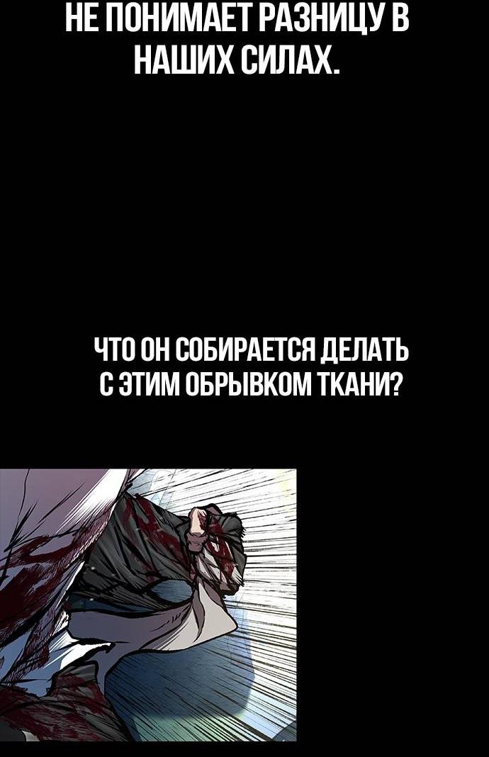 Манга Касл 2: Человечество - Глава 98 Страница 4