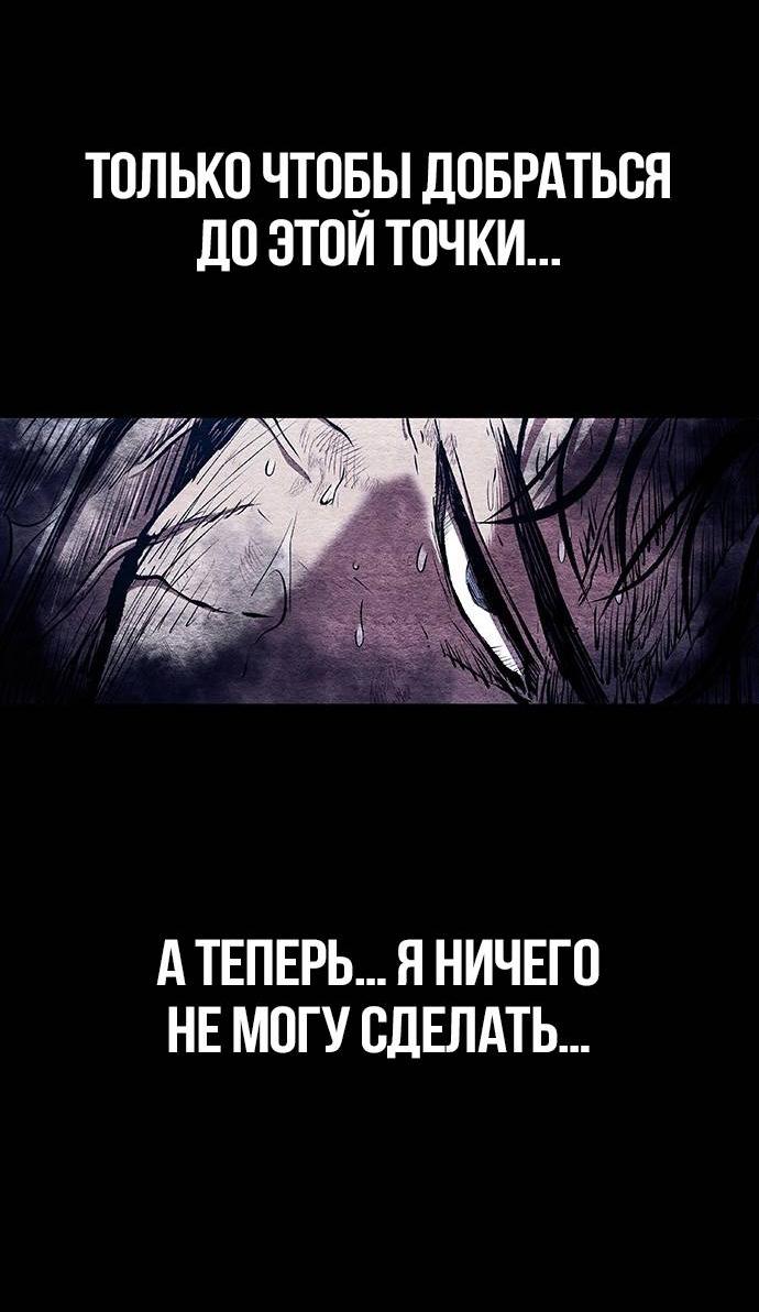 Манга Касл 2: Человечество - Глава 98 Страница 93