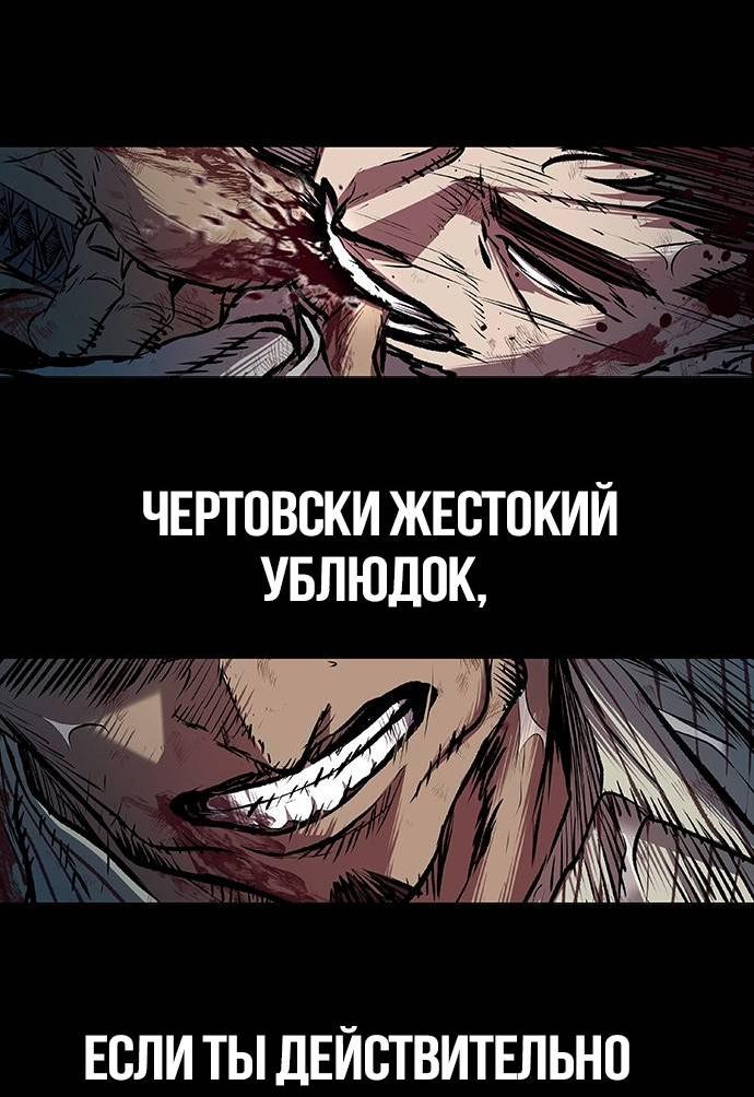 Манга Касл 2: Человечество - Глава 98 Страница 23