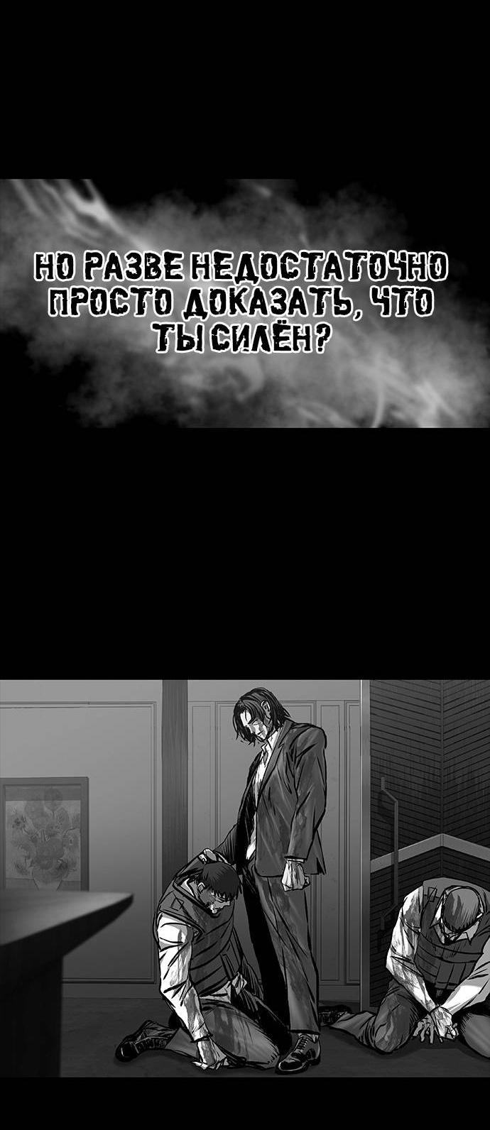 Манга Касл 2: Человечество - Глава 98 Страница 60